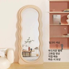 물결 소형 슬림 현관 전신 고객센터에 벽걸이 비정형 미러 스탠딩 가게 드레스룸 예쁜 연락하면 피팅 카페, 밀크티 70x170cm 벽걸이형