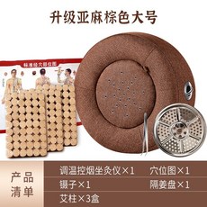 艾灸熏蒸儀蒲團坐灸 艾灸盒 溫灸 艾灸 溫灸器 暖宮驅寒 艾灸坐墊 隨身灸艾灸儀器艾熏盒宮寒貼, 棕大號【控溫】+162粒艾柱+3件套, 1個