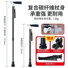 伸縮柺杖 登山老人助行器 折疊登山杖 戶外登山杖, 1個, 超輕款/碳纖維+變形藥盒+起身扶手+小四