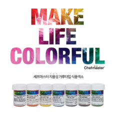 셰프마스터 식용 가루색소 지용성 파우더 식용색소 초콜릿 캔들 캔디 사탕용 3g, 캔디 블루
