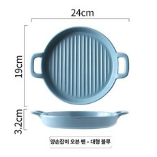 세라믹밧드 용기 오븐용 토스터기 트레이, 블루 라지, 1개, 1cm