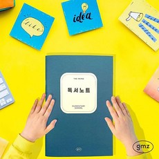 금비가 초등 독서노트 독후감, 라벤더