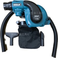 HULK 無線吹吸機 18V工業級吸吹兩用鋰電吹葉機