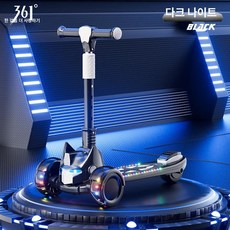 GLOPIC 고학년킥보드 두발킥보드 성인, 1개, 기본 색상, 라이트 뮤직 다크 나이트 슬라이딩 A