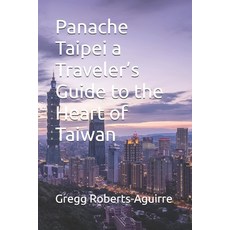 (영문도서) Panache Taipei a Traveler's Guide to the Heart of Taiwan Paperback, Independently Published, English, 9798307308523