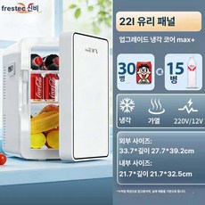 유니스웨이 저소음화장품냉장고 기숙사 화장품, 기본 모델명/품번, 22L 초대형 공간 듀얼센서 냉각 PRO+