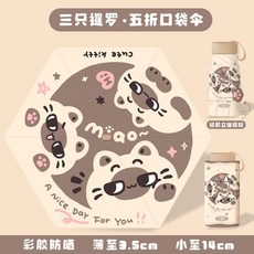 邦佈精選 兒童全自動雨傘