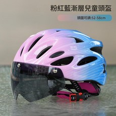 AQWA 兒童磁吸風鏡頭盔, 風鏡款漸變粉色, 1個