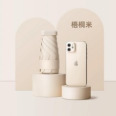 輕巧Mini防曬傘 晴雨兩用 摺疊傘 UPF50+