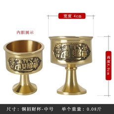 台灣出貨 小銅酒杯敬茶杯 供杯 神明用品 敬神杯 供水杯 神明杯 祖先杯 海峰三寶佛前純銅供酒杯水杯財神佛前杯財神淨水, 銅中招財杯（3個價）, 1個
