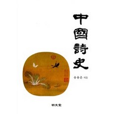 中國時事：, 宋容俊, 明文堂