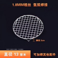 304不鏽鋼圓形燒烤網, 1個, 直徑13cm腳高2cm,304材質, 直徑13cm