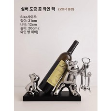 와인 거치대모형 인테리어 토기 레스토랑 진열대, 1개, 부모 자녀 곰 와인랙 은도금 병미포함