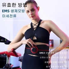 JENMV 복근운동기구 EMS 복근운동기 슬리밍 벨트 강력한 뱃살다이어트 여성 남성 전신 홈트 복부 배 내장지방 뱃살 빼는 운동 기구 다이어트벨트 몸매관리, A, A