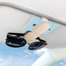 모두달라 차량용 선바이저 듀얼 가죽 선글라스 클립 거치대, 베이지, 1개