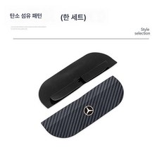 자동차 룸미러 카본파이버 사이드미러 레인커버 더스트커버 범용 레인커버 개조용품, 【벤츠】클립형 한 쌍, 하나