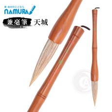 日本 名村大成堂 天城號 羊毛 馬尾毛 兼毫筆 木軸筆, 1個