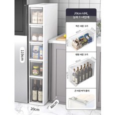 슬림 틈새 수납장 초슬림 이동식 틈새 선반 주방 냉장고 옆 욕실 정리 다용도 서랍형 수납가구, J_20CM 너비 5층