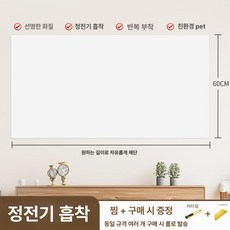 빔프로젝터 투사막 영상 배경 홈시네마 회의실 벽걸이, 60cmx3m