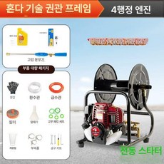 엔진 분무기 소형 농약 4행정 살포기 휴대용, 전기 시동 140 일체형 선물 세트, 1개