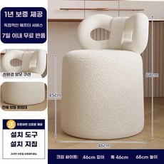 양털 뽀글이 리본 등받이 화장대 의자 귀여운 스툴, D. 화이트둥근 바닥