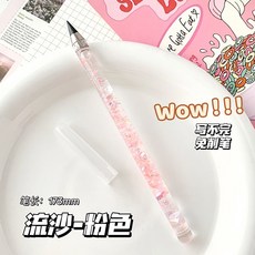 小羊生活市集 永恆鉛筆 HB鉛筆 免削鉛筆, 1個, 流沙款-粉色