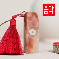 [당일발송] 개인 인감도장 아기도장 만들기 수제도장 선물 DIY 탯줄도장, 파림석A