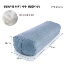 요가 마사지 쿠션 임산부 허리 베개 타원형 요가용, 내추럴 코튼 타원형 블루