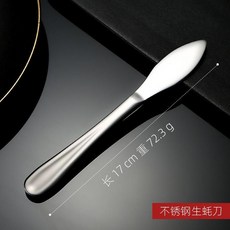 不鏽鋼生蠔刀, 1個, 60°以下,12cm5cm黑柄開蠔刀加厚
