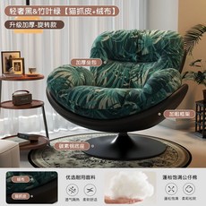 편한1인용쇼파 1인용디자인쇼파 미니 화이트 단일, 신제품  회전형 라이트 럭셔리 블랙  대나무 그린  선, N. 신제품 회전형 라이트 럭셔리 블랙 대나무 그린 선