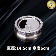 [不鏽鋼] 6cm, 1個, 煙灰缸-旋轉鼓型(14.5CM)