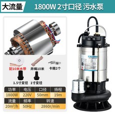 增壓泵 家用220V不銹鋼潛水泵大功率抽水機抽水泵農用汙水泵家用農用洗車 A4JL, 1800W2寸清水泵14米電線
