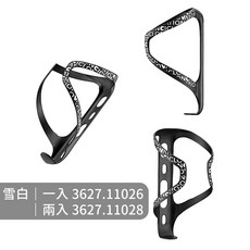 CICLOVATION 馳興 碳纖維水壺架『D專案 標誌系列』 18g 消光 Carbon, 1個, 雪白｜一入 3627.11026, 黑/白