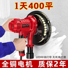 【正品貨 附電子發票】 新款 自吸 超輕 墻面 打磨機小型手持打磨機墻面膩子粉拋光無塵砂紙機, 1個, 工程款+電機質保兩年,1250W雙LED燈+6張砂紙