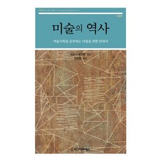 Sigmapress 藝術史：給學習藝術史學者的指南, 瑪西亞.波因頓