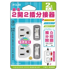 【大林電子】聖岡科技 TNT-830S NDr.AV 帶燈開關 分接插座 3孔插座x2 2開2插分接器, 1個