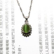 花蓮貓眼石眼神如柔美的月光 一樣歡樂Gma 150 台灣貓眼玉石項鍊 情人節.母親節.女友禮物 翡翠金綠貓眼