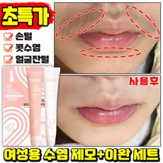 [0자극~!] 여성 제모크림 여성용 수염 제모 크림 셀프 왁싱 세트 콧수염 제모 얼굴 잔털 솜털 제거 대용량 무자극 실질적인 효력 LUPEIYA, 1세트, 20g
