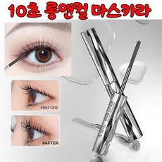 [빠른 출고] 볼륨 마스카라 속눈썹영양제 볼퓸과 컬링을 동시 자연스러운 롱래쉬 강력한 고정격의 마스카라 픽서 선물 랜덤 증정 5개 블랙, 1개, 블랙 * 1개