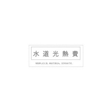 Sanby 산비 계정과목인 단품 수도광열비, 1개