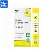 유기농 레몬원액 100% NFC 레몬착즙액 1일 1레몬 레몬즙 원액 스틱 통째로 들어있는 1포 고함량 비타민C 구연산 효능 HACCP인증 추천 대용량, 280g