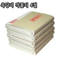 우리옥당지 4절/50장/35X68cm/2합화선지