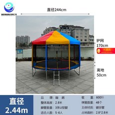 다채로운 트램펄린 튀는 대형 라운드 텐트 홈 캐노피 어린이 성인 그늘 야외 마구간 트램폴린, 2. 2.44m 컬러 트램펄린+캐노피