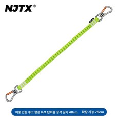 무릎 발 등강기 탄력 탄성 등하강기 등산하네스 고층, 48cm 그린 탄성 로프 이중 만능 퀵