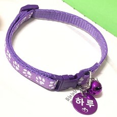 서은이네 고양이 인식표 방울 목걸이 소형견 이름표 19cm-33cm 사이, 보라, 1개