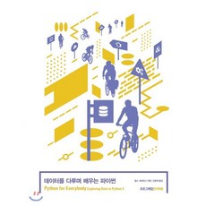 데이터를 다루며 배우는 파이썬, 인사이트(insight)