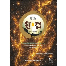원점:보리방편문 노래 총71수, 김영만, 충무로 정미소