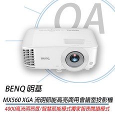 BenQ 明基 MX560 XGA 商用投影機 4000流明高亮度, 含稅