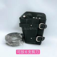 《NC髮品福利社》真皮剪刀包 刀包 牛皮 美髮 設計師專用 剪刀收納 腰包 肩背, 梯形深墨綠黑（偏黑）, 1個