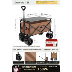 이동식캠핑웨건 폴딩카트 테이블 야외용 피크닉용 캠핑용 이동식카트, 1개, 비행기 모카브라운 1 접이식
